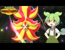 【ずんだもん実況】メガカエンジシなのだ！【ポケモンチャンピオンズ】