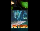 【MAD】METROID×Forces (GOD HAND MIX) #1