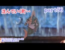 【ドラゴンクエスⅦ　Reimagined】を懐かしみながら実況プレイ　part56