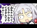 【VOICEROID劇場】東北家の恵情