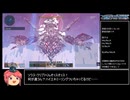 【PSO2NGS】星滅の表徴Rank.3(ソラス・クリプト)プレイ動画【ゆっくり】