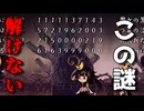 絵本のような世界【嘘つき姫と盲目王子】#4 ※ネタバレ注意