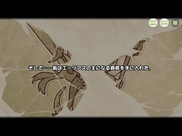 【トリッカル】エーリアス・オデュッセイア 1