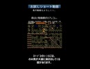 「悪魔城ドラキュラ」 のみ男で得点稼ぎをしてみた。