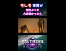 軍曹が想定より大分強かったら
