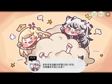 【トリッカル】エーリアス・オデュッセイア 2