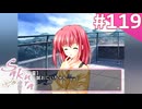 【実況】＃119：Sakura 雪月華 初見実況プレイ Final season【草薙小雪】