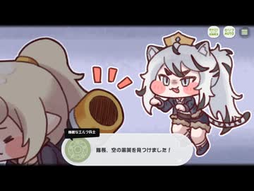 【トリッカル】エーリアス・オデュッセイア 3
