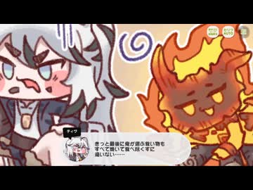 【トリッカル】エーリアス・オデュッセイア 4