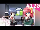 【実況】＃120：Sakura 雪月華 初見実況プレイ Final season【草薙小雪】