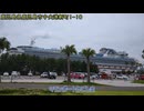 双葉湊音の鹿児島ぶらり旅～マリンポートかごしま～