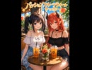 パッションフルーツティー☆ヤッホー！ #Synth #Euro #Pops #sunoai #女性ボーカル