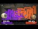 [Splatoon3]サメとゆかりの大塗装大作戦Rパート終[VOICEROID実況]