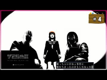 #4 シルバー2425 シルバー事件25区【女性実況】【NSW】