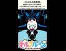 【デルタルーン】ラルセイのかわいいもちもちリアクション集！【もちもちほっぺ大作戦】
