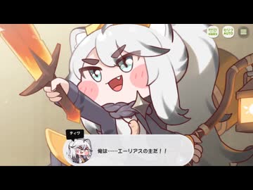 【トリッカル】エーリアス・オデュッセイア 7