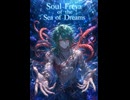 Soul Freya of the Sea of Dreams #Euro #Rock #Rave #sunoai #男性ボーカル
