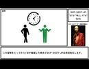 【ゆっくり紹介】SCP-3037-JP【"は"は「映え」の"は"】