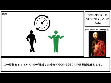 【ゆっくり紹介】SCP-3037-JP【"は"は「映え」の"は"】