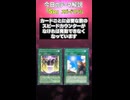 【1分でわかる遊戯王テーマ解説アニメオリジナルテーマ編】Sp(スピードスペル)【マスターデュエル-Yu-Gi-Oh!  Master Duel】