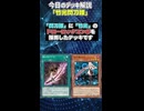 【1分でわかる遊戯王デッキ解説】竹光閃刀姫【マスターデュエル-Yu-Gi-Oh!  Master Duel】