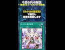 【1分でわかる遊戯王デッキ解説】《魔導天士 トールモンド》軸魔導【マスターデュエル-Yu-Gi-Oh!  Master Duel】