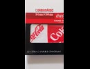 いらないもの、ゆずります No.22 コカ・コーラのループ付ハンドタオル 【メルカリマンデー】