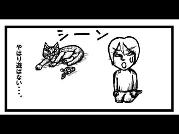 ○○には興奮。　「ねこ先生の日記 劇画風味　第４０回」