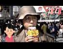 Z世代の女が名作サウンドノベルをプレイ|街 ～運命の交差点～　#4