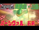 【DQM3】ゆっくり歩むモンスターマスターの覇道その32【ゆっくり実況】