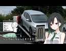 旅はヒスイ色 #04 シンプルにちょっとそこまで Part2【シンプル車載動画投稿祭2026】