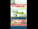 【ポケモンむし縛り&1死データ削除】よそ見、それは、絶望への入り口 #shorts
