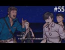 【初見】パラノマサイトFILE38伊勢人魚物語を実況してみた【その55】