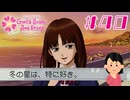 みよちゃん、好きや…|ときめきメモリアルGS3　#40