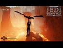 さらなる調査のため再びコーボーへ！　ネタバレ注意！　#15　Star Wars Jedi: Survivor