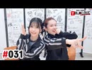 【高画質・完全版】亜咲花・塚田悠衣 YOUR LOVE 第31回
