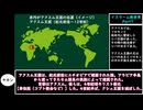 【VOICEVOX解説】世界史ざっくり解説　イスラーム教世界Part7【biimシステム】