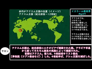 【VOICEVOX解説】世界史ざっくり解説　イスラーム教世界Part7【biimシステム】