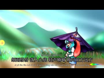【第18回東方ニコ童祭】彩虹 feat.Mai【万年置き傘にご注意を】