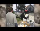 GTA5版ケツピン