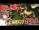 きりたん王国のビーバー生活　part16【Timberborn】