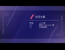 【人力ブレマイ】まとめ②（6曲）