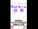 ゆかつむネットミーム解説【お前それサバンナでも同じ事言えんの?】