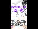 ゆかつむネットミーム解説【やったねたえちゃん！】