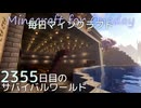 毎日マインクラフト - Day2355 和風拠点に造船ドックを作る27