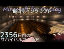 毎日マインクラフト - Day2356 和風拠点に造船ドックを作る28