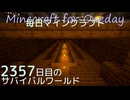 毎日マインクラフト - Day2357 和風拠点に造船ドックを作る29
