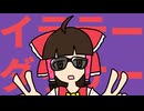 イテテ―ダッサー