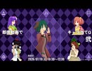 【第18回東方ニコ童祭】即席動画でキャラ当てQ 弐（録画）