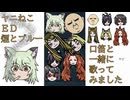 【口笛と一緒に】アニメ ヤニねこ ED「煙とブルー／ネクライトーキー」のサビを歌ってみました。【+アイキャッチの真似】 てりあや